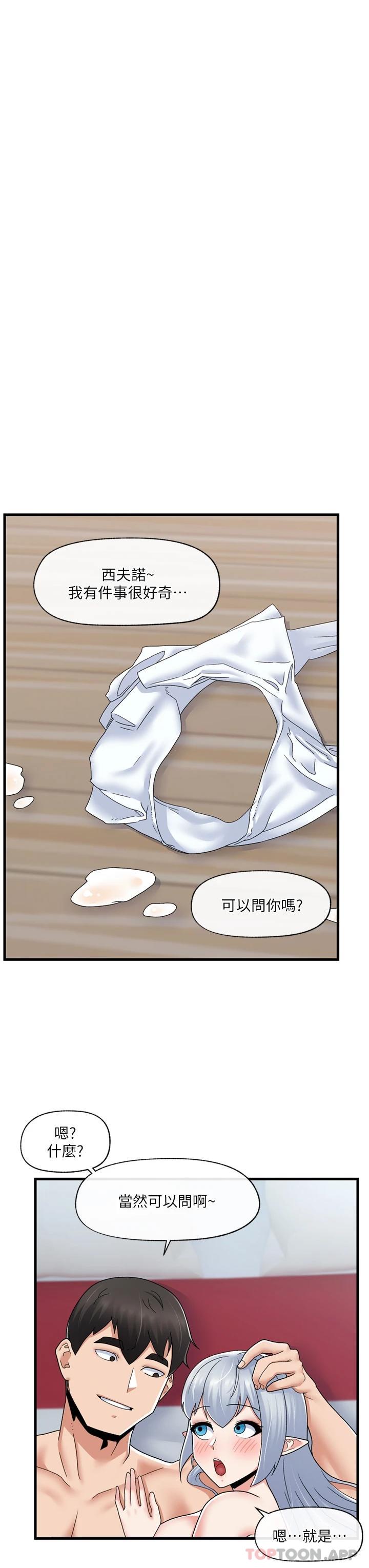 第58话-绝顶升天的来回抽插 - 第26.jpg页