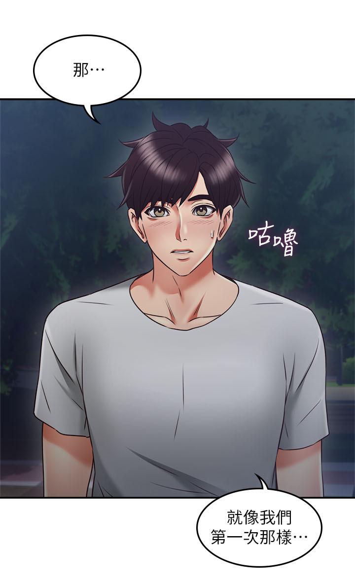 第31話-終於承認自己是變態 - 第32.jpg页