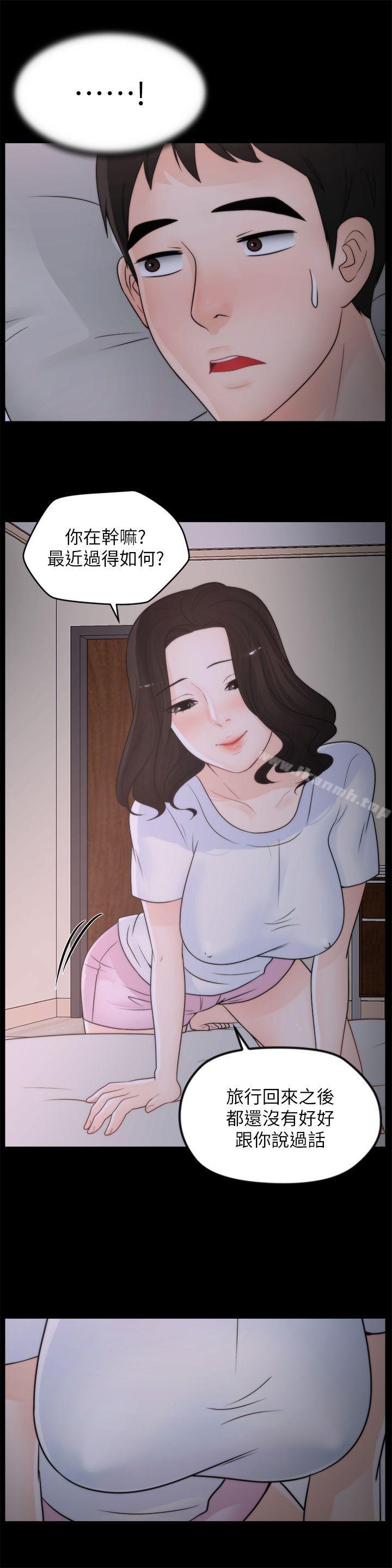 第29話-你還活著啊? - 第20.jpg页