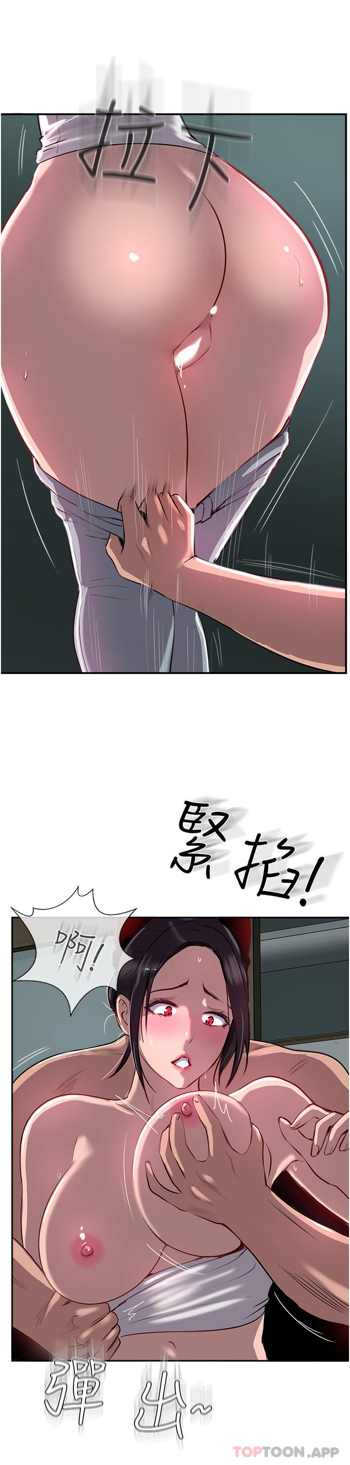第40话-对老闆娘的脸大爆射 - 第22.jpg页