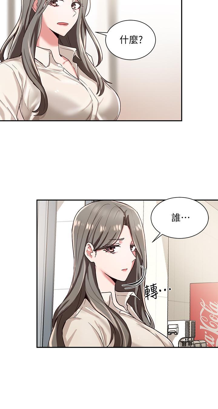 第2話-可以邊摸你胸部邊插你嗎 - 第17.jpg页