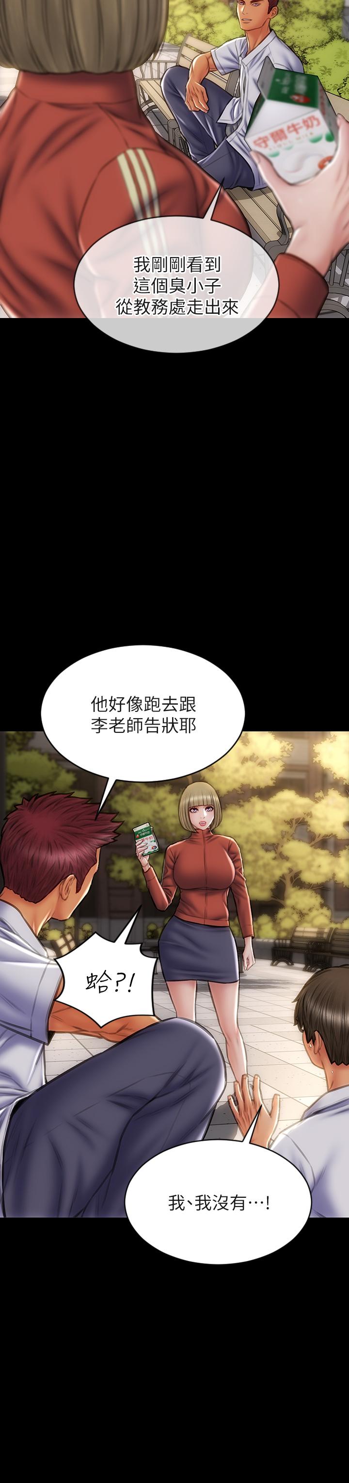 第43話-一舉攻略兩姐妹 - 第9.jpg页