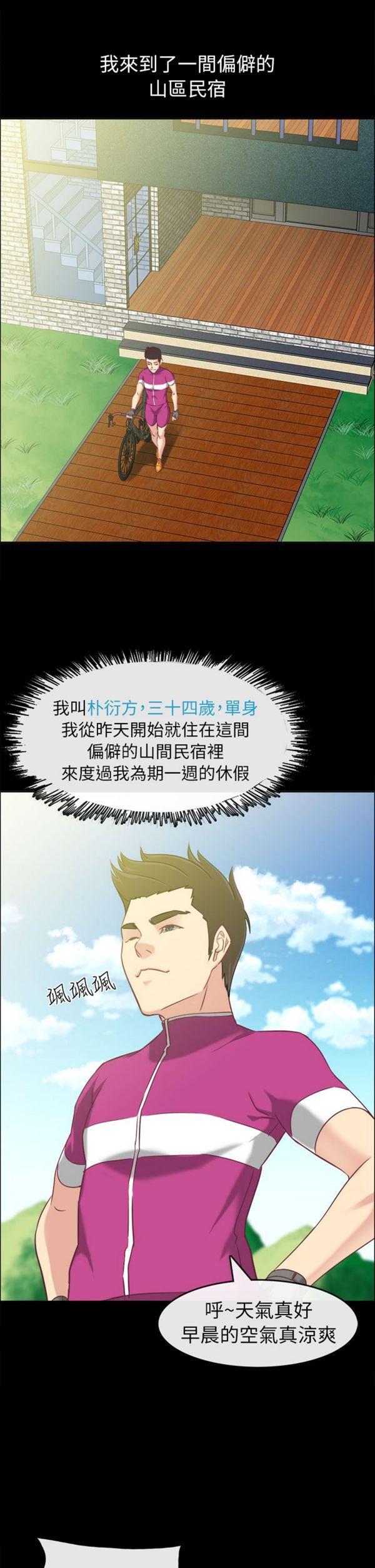 第 91 话 - 第2.jpg页