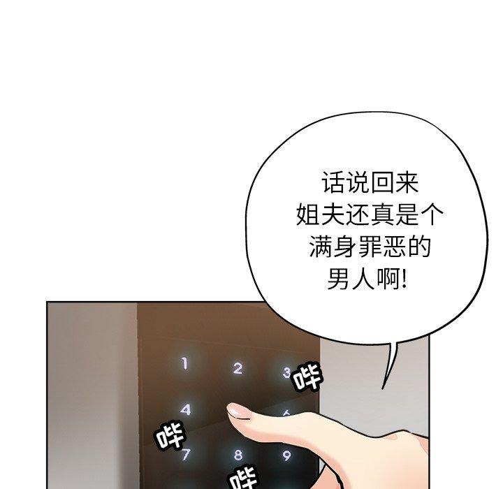 第 11 话 - 第76.jpg页