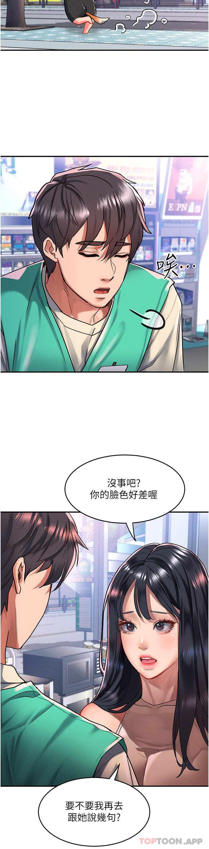 第48话-薇恩香甜的小菊花✿ - 第13.jpg页