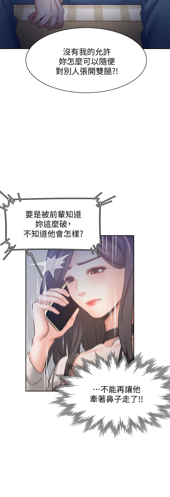 第52话-我準备了更刺激的 - 第21.jpg页