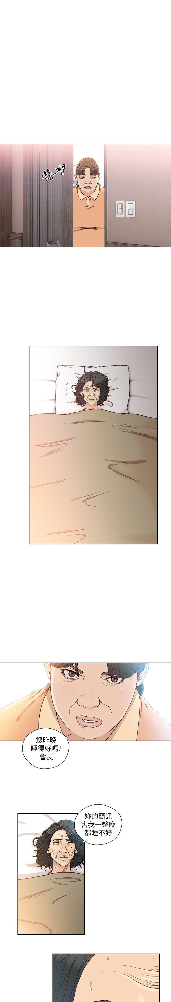 第83話-另一個威脅 - 第6.jpg页