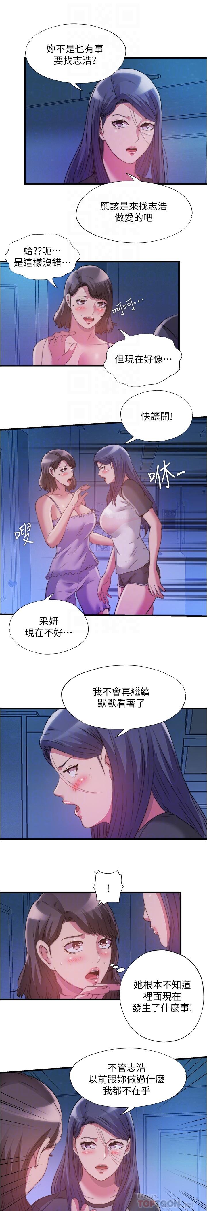 第82话-母女井 - 第14.jpg页