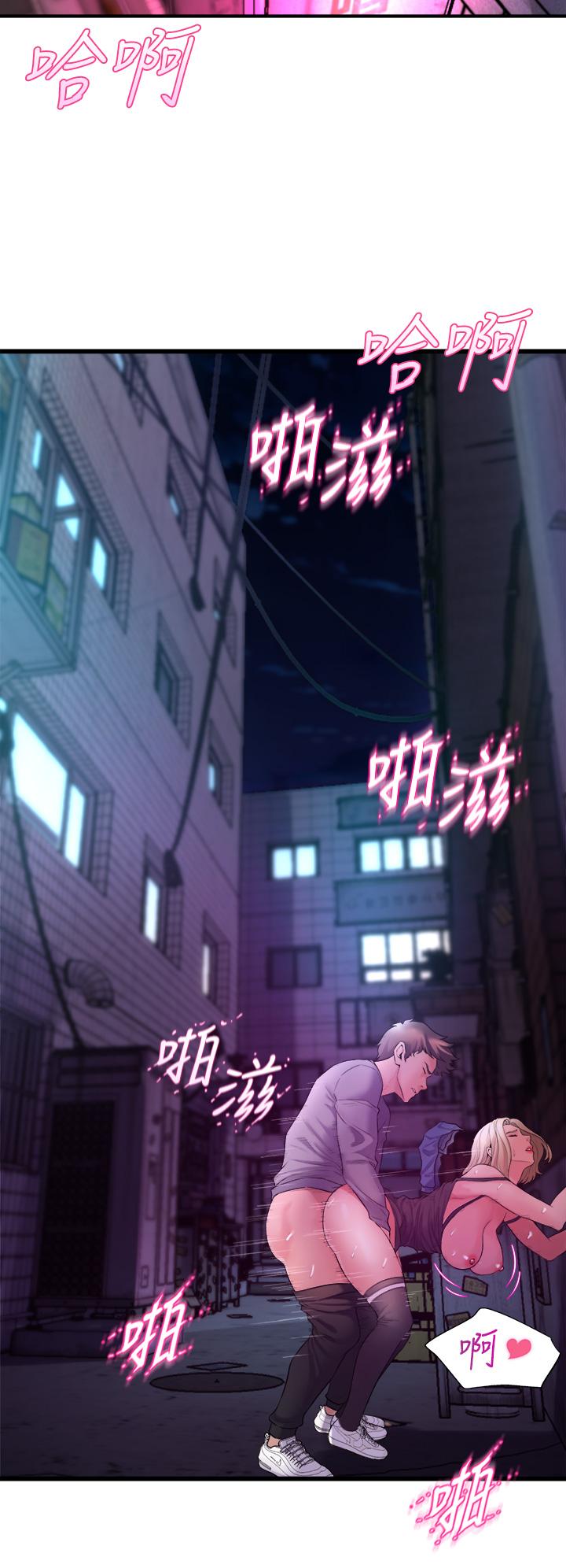 第7話-未曾嚐過的美妙滋味 - 第43.jpg页