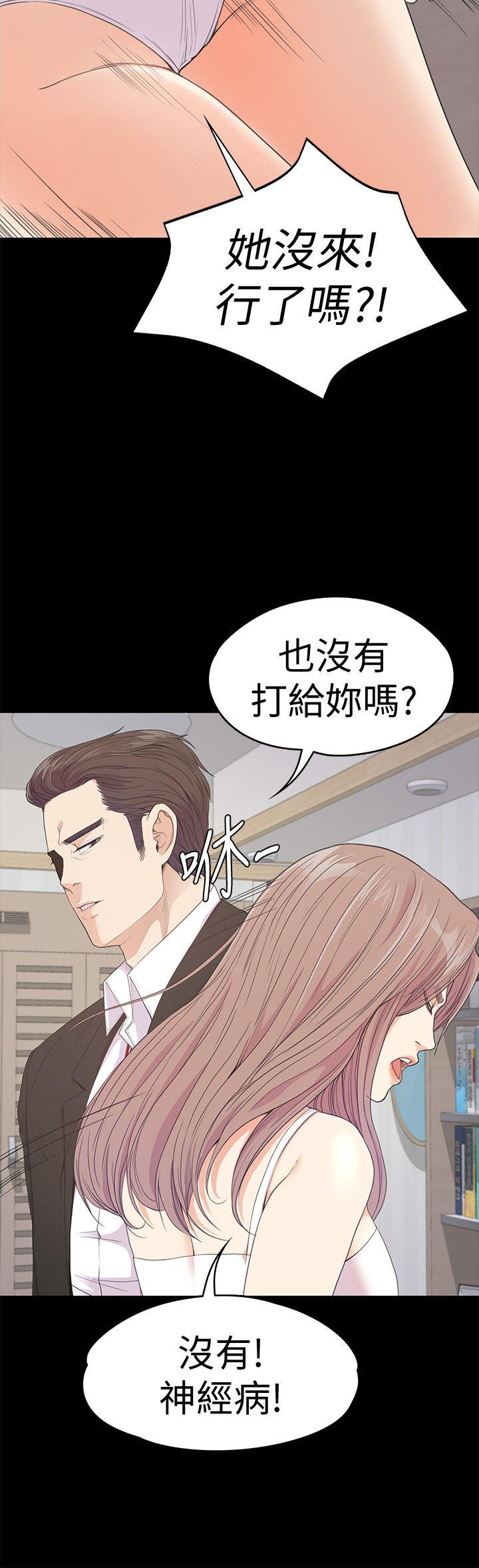 第46话-朵兒離去的空缺 - 第14.jpg页