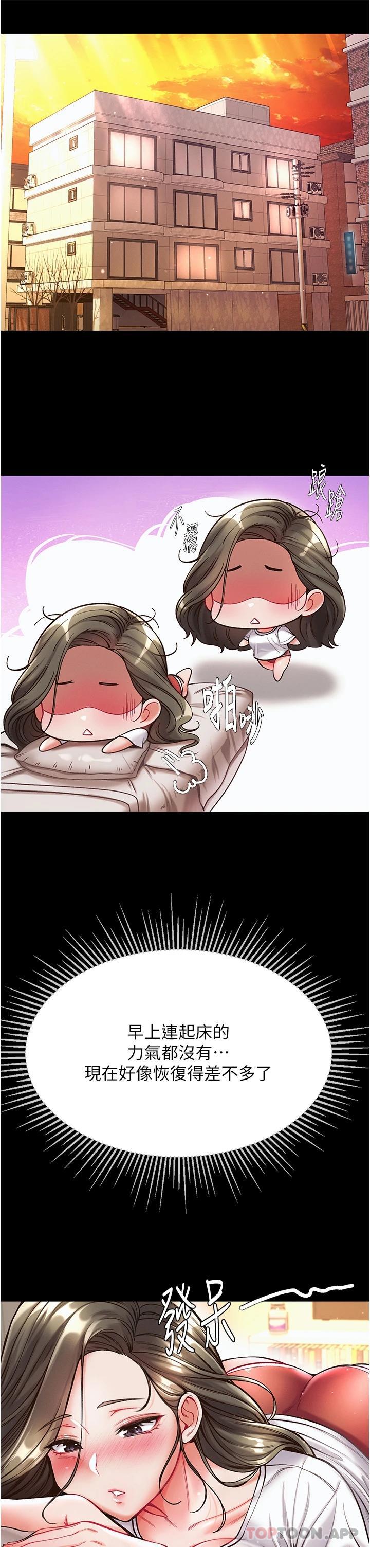 第22话-打铁要趁热 - 第35.jpg页