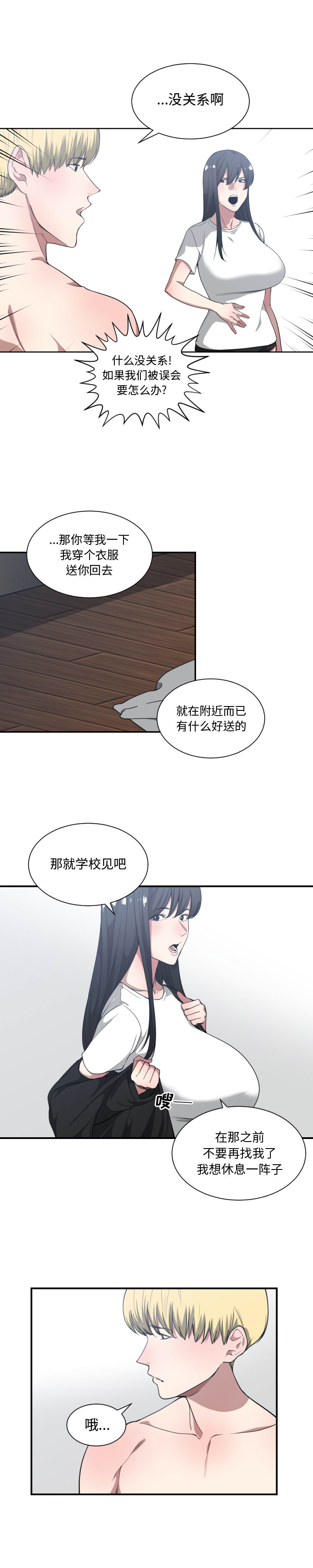 第 21 话 - 第6.jpg页