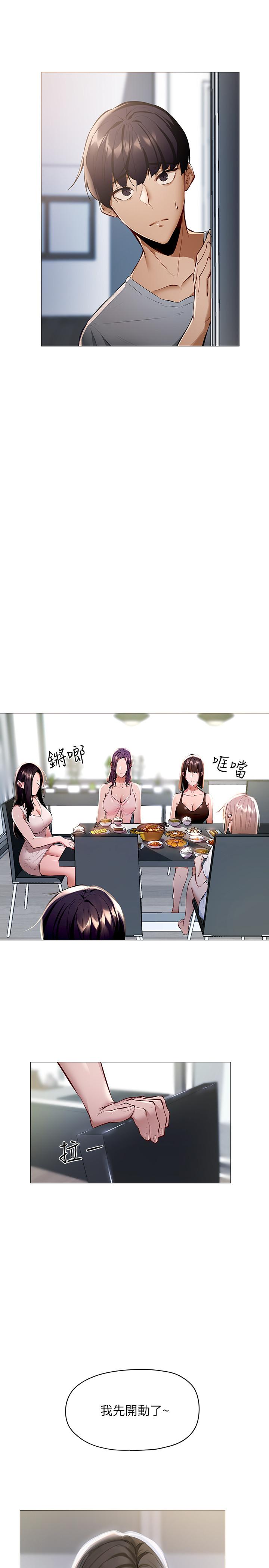 第2話-女子合租公寓 - 第17.jpg页