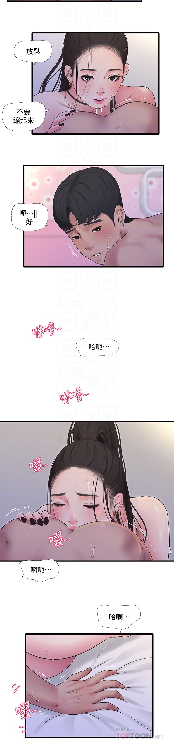 第92話-衝上高潮的淫靡家教課 - 第8.jpg页