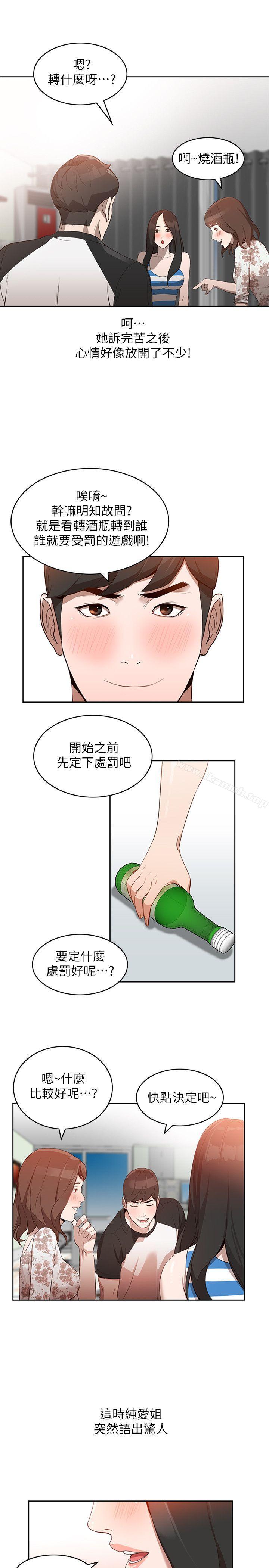 第1话-人妻的来访 - 第22.jpg页