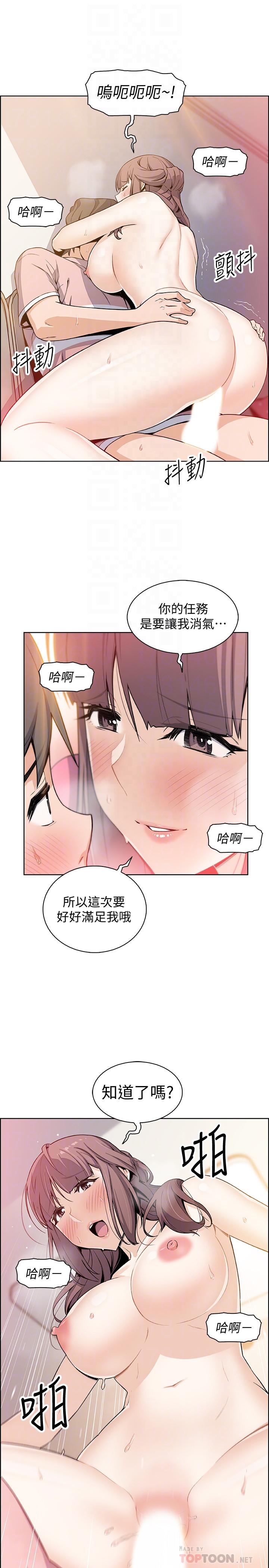 第33話-隨高潮噴出的噴泉 - 第4.jpg页