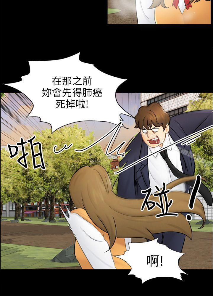 第15话 星泰 - 第21.jpg页
