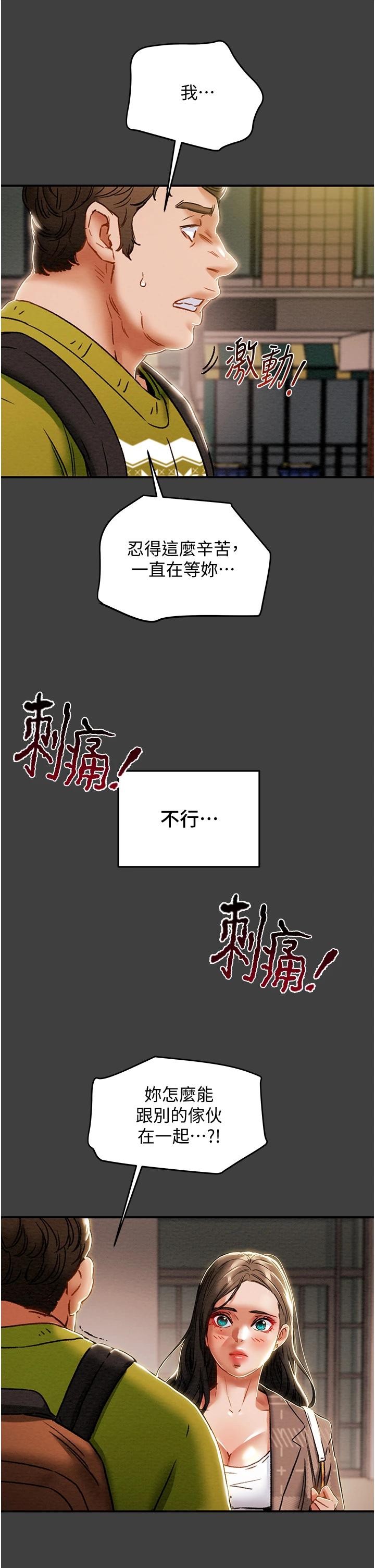 第54话-我再也不忍了 - 第23.jpg页