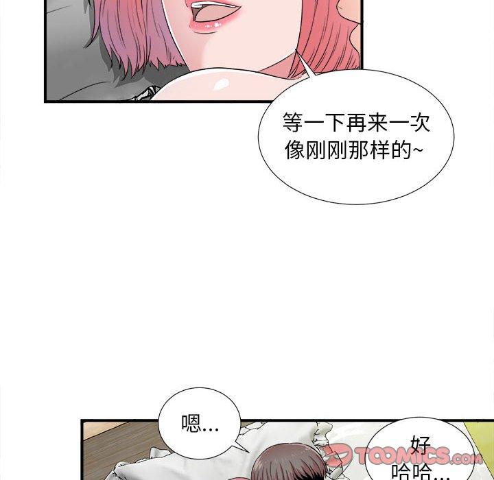 第 4 话 - 第74.jpg页