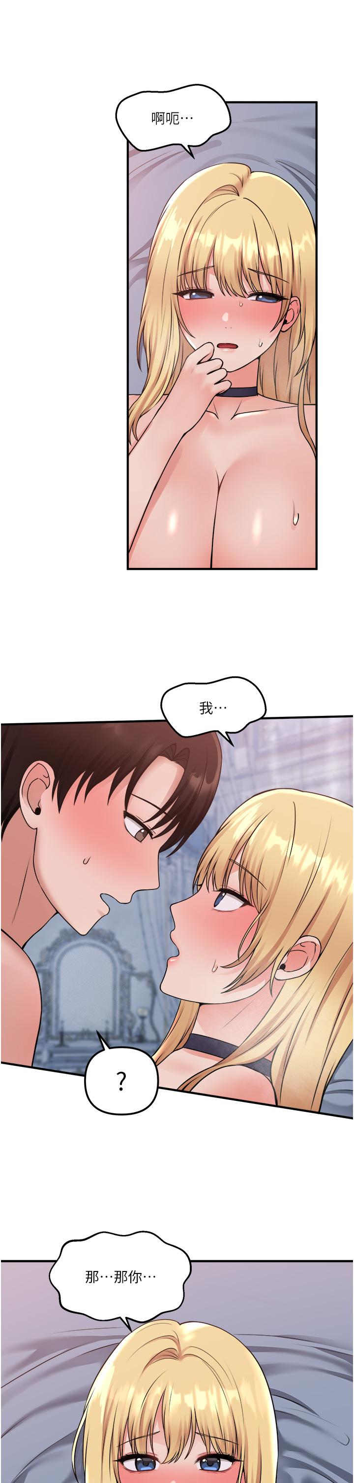 第40話-把慾望都射在我體內吧 - 第32.jpg页