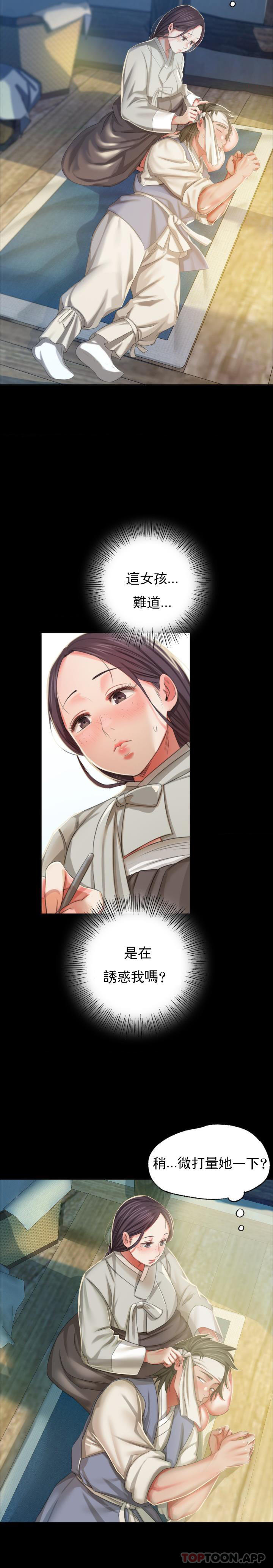 第16话-想摸我的身体吗？ - 第23.jpg页