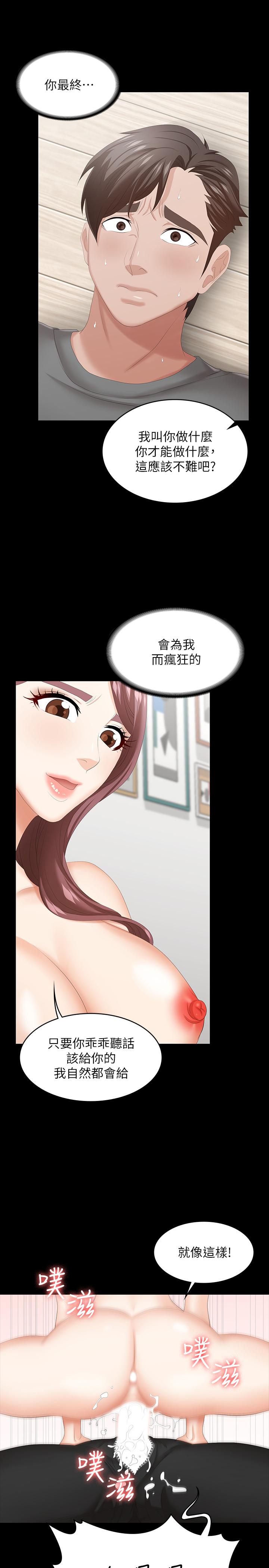 第38話-熟練的世茵和彥宏 - 第23.jpg页