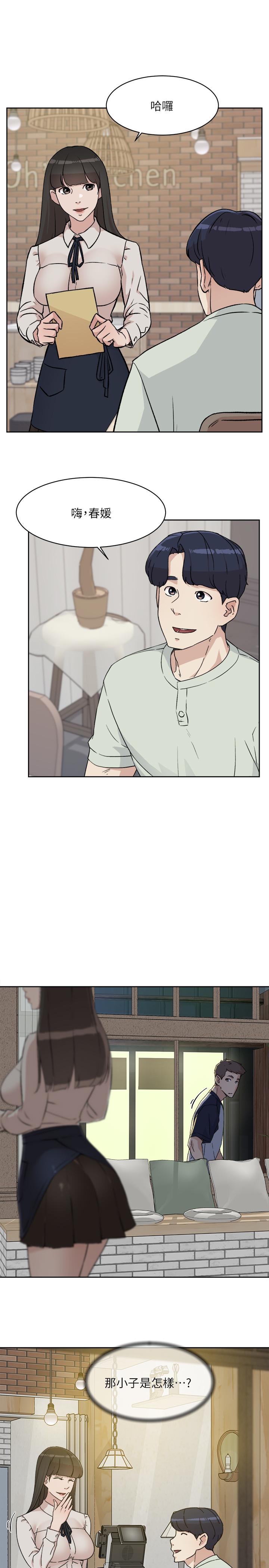 第8話-舒菲的大膽誘惑 - 第5.jpg页