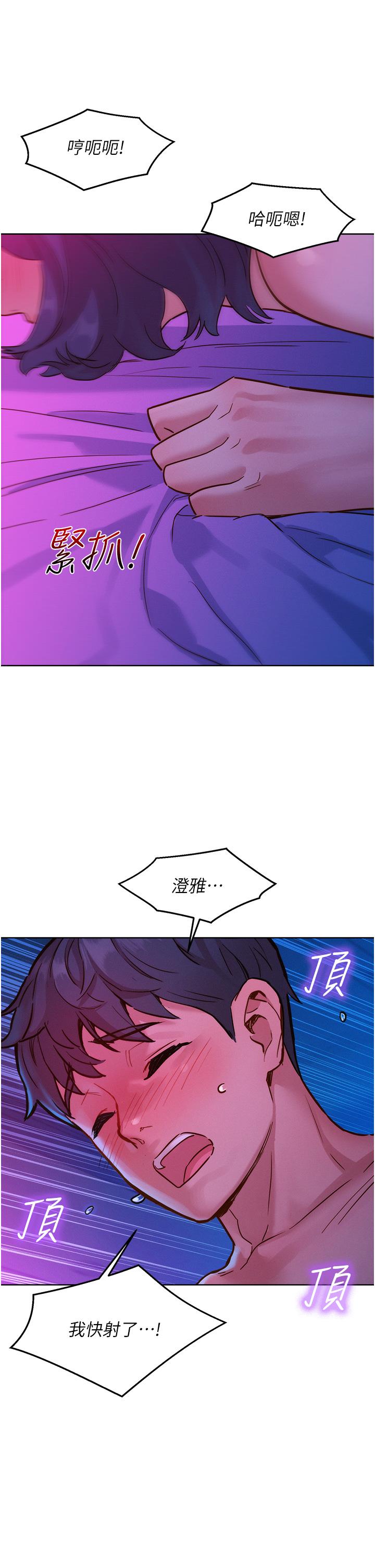 第29话-再做一次才知道… - 第16.jpg页