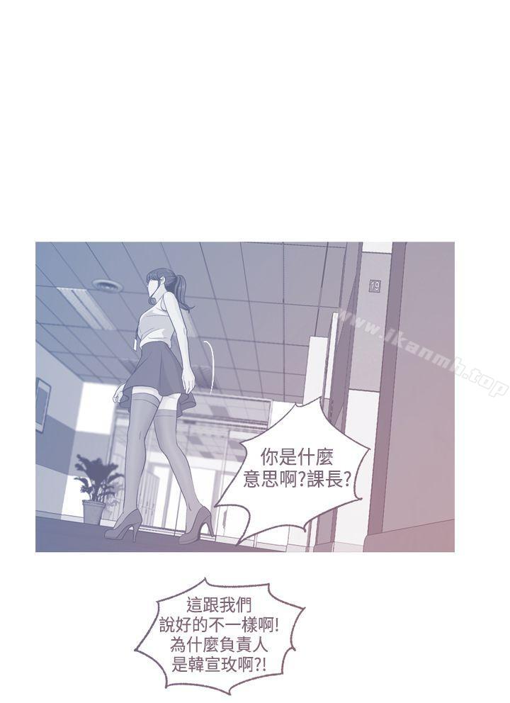 淫stagram 第8话 第2页