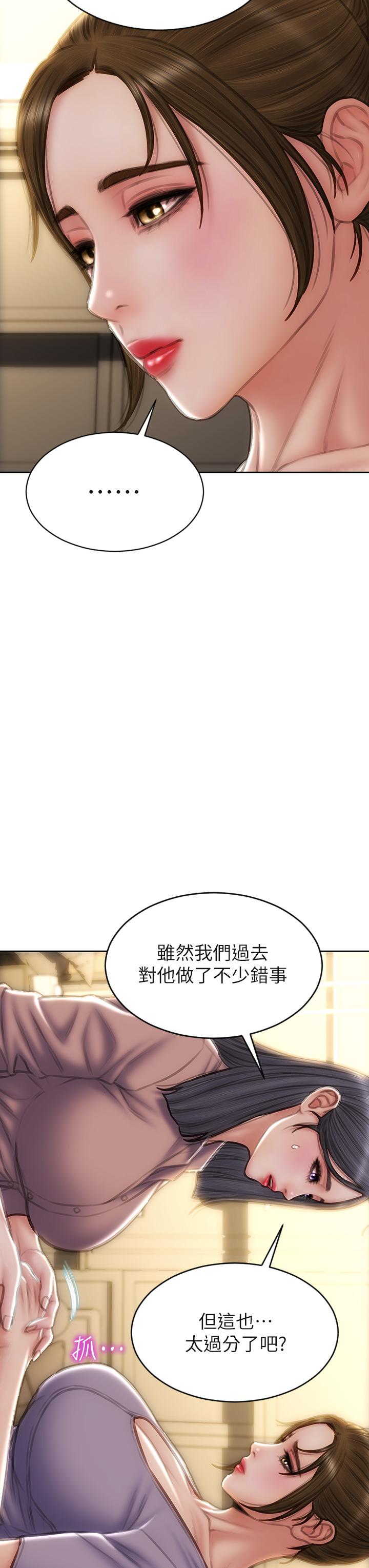 第58話-和學生家長一起多人運動 - 第5.jpg页