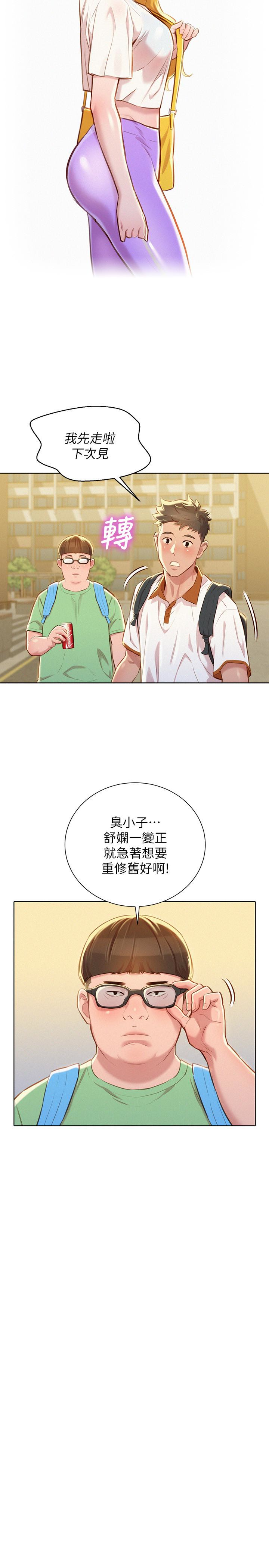第61话-脫胎換骨的前女友 - 第16.jpg页
