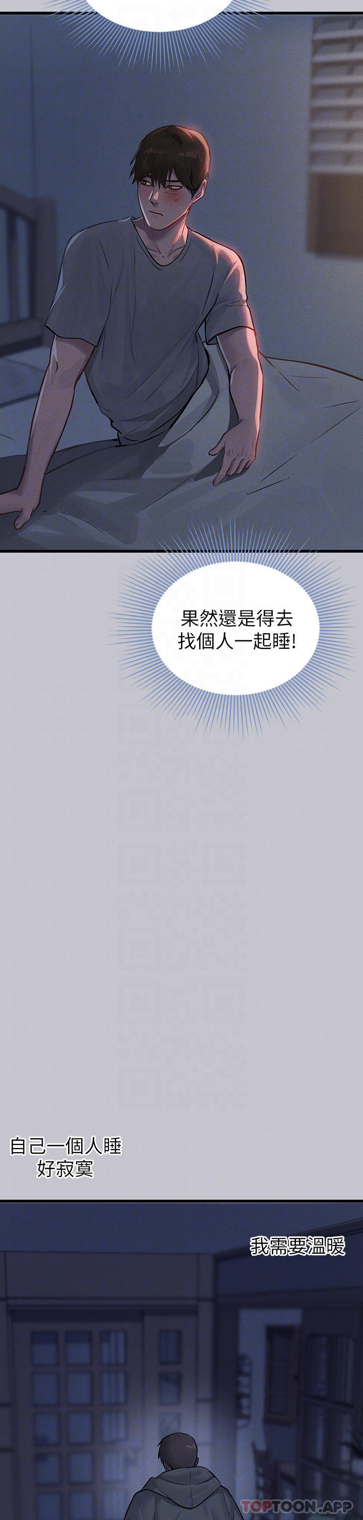第92话-任人宰割的铭宇 - 第10.jpg页