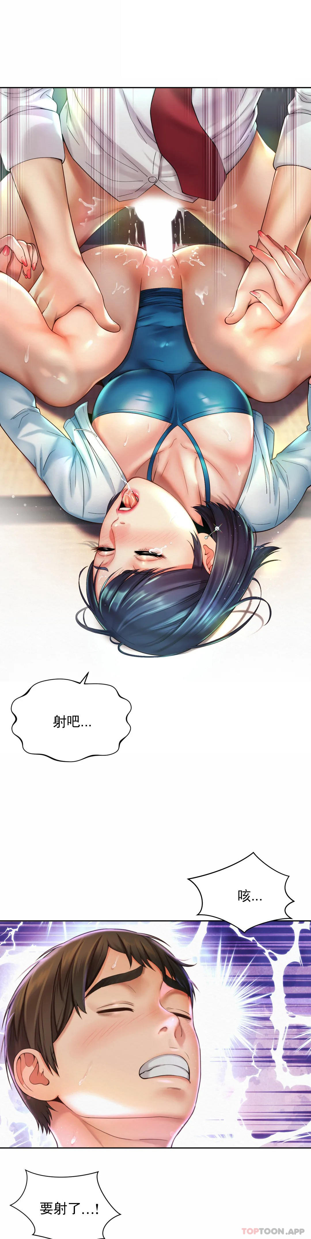 第18话-和男人在一起？ - 第12.jpg页