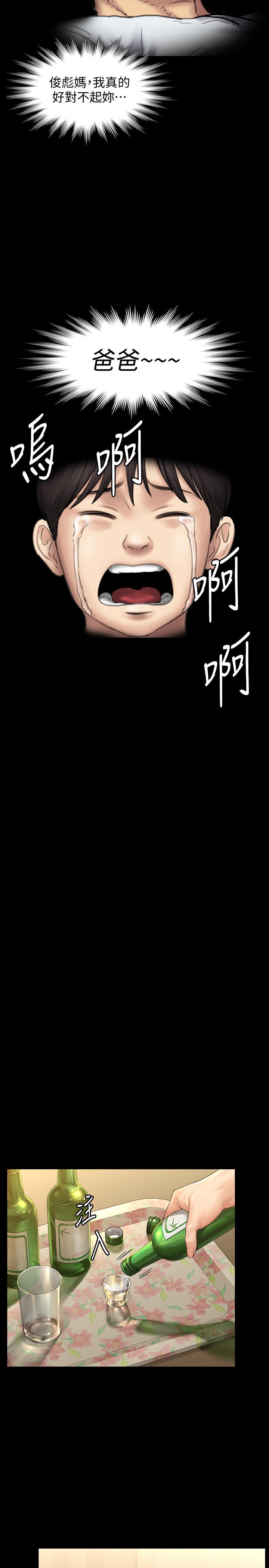第150話-俊彪媽媽的眼淚 - 第31.jpg页