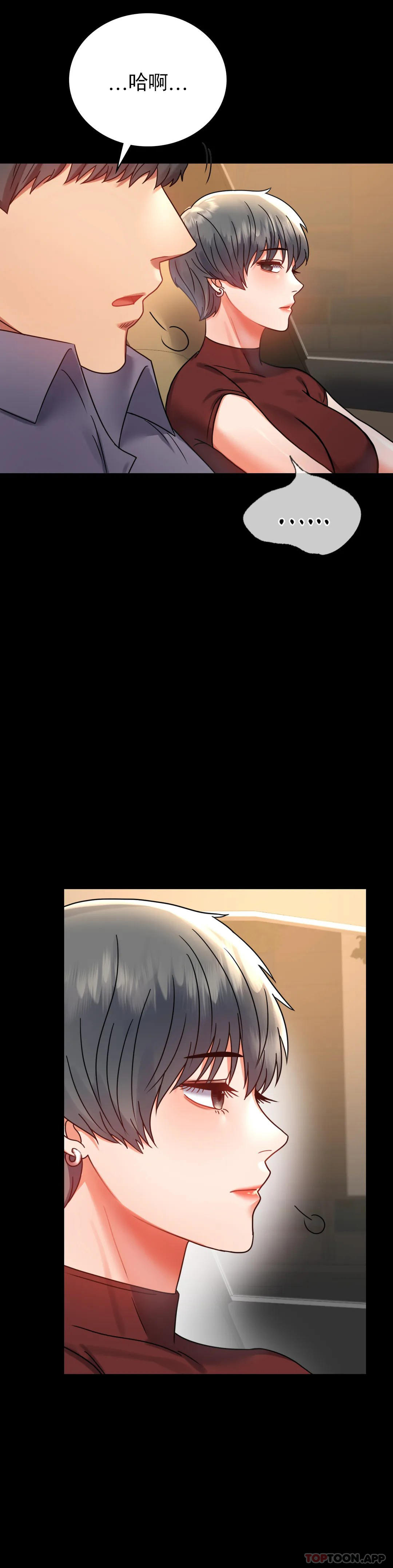 第37话-这样...能做爱啊 - 第15.jpg页