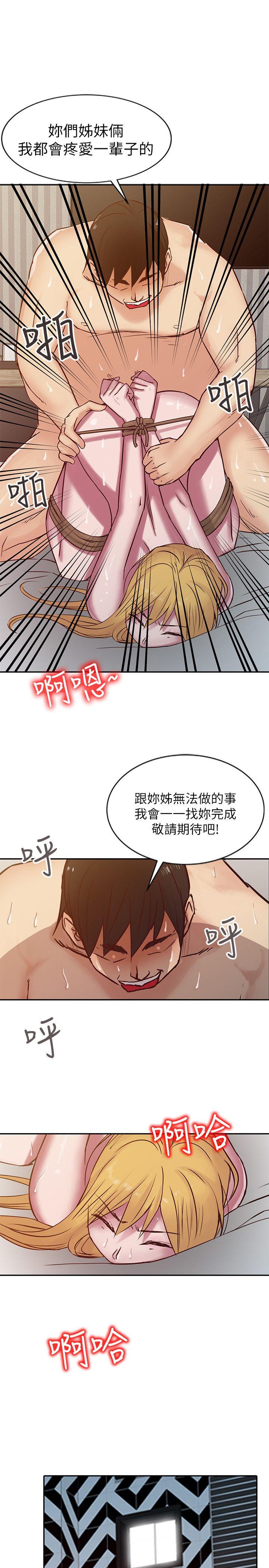 第12話 - 我會一輩子疼愛妳們 - 第17.jpg页