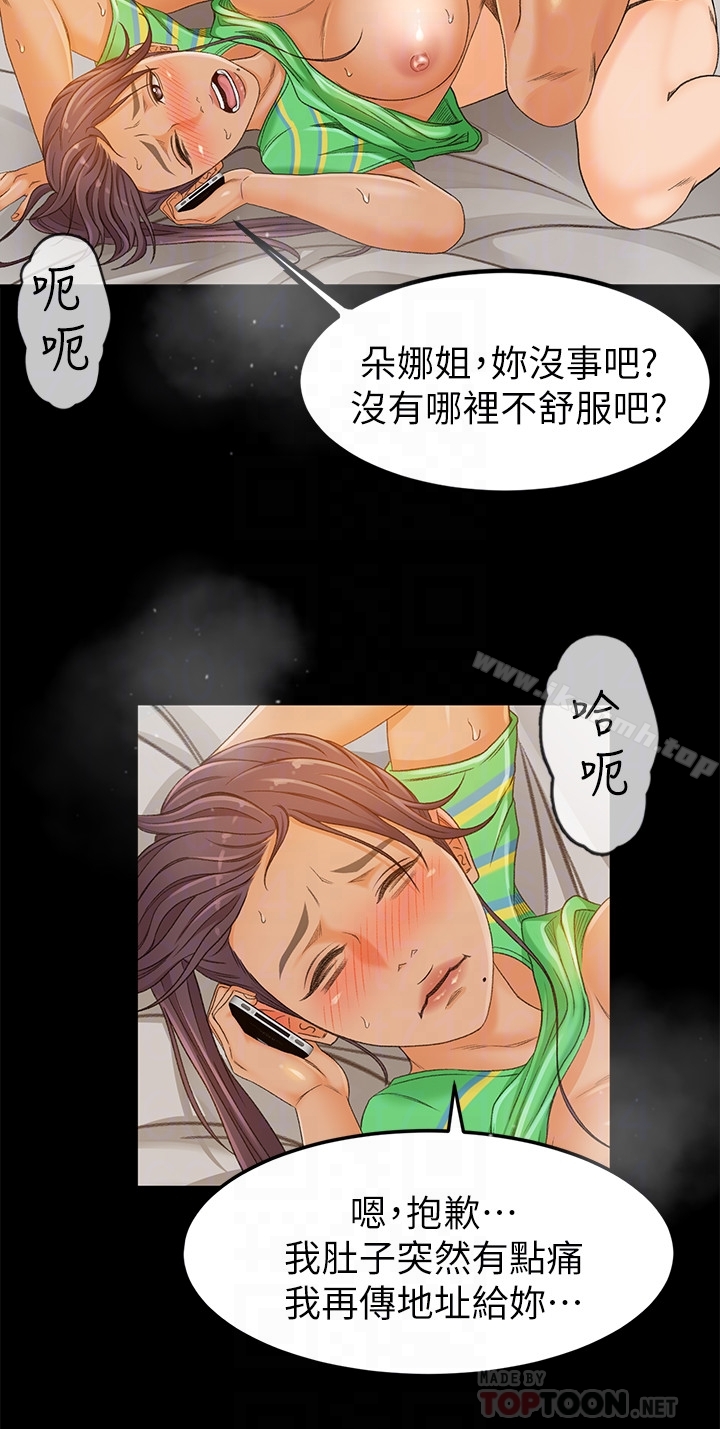第2话-汗水换来的好业绩 - 第11.jpg页
