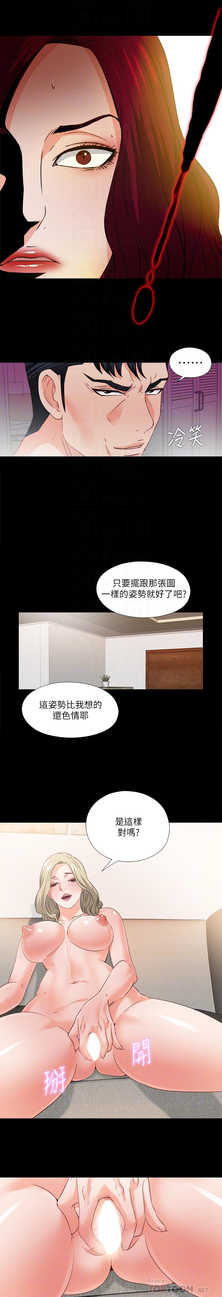 第35話-想染指恩潔的鹹豬手 - 第18.jpg页