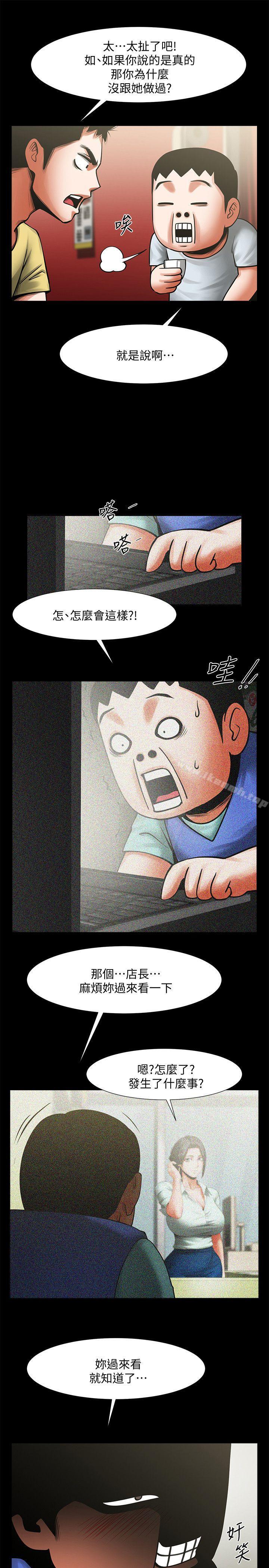 第14話-梁恩淑店長的本能 - 第34.jpg页