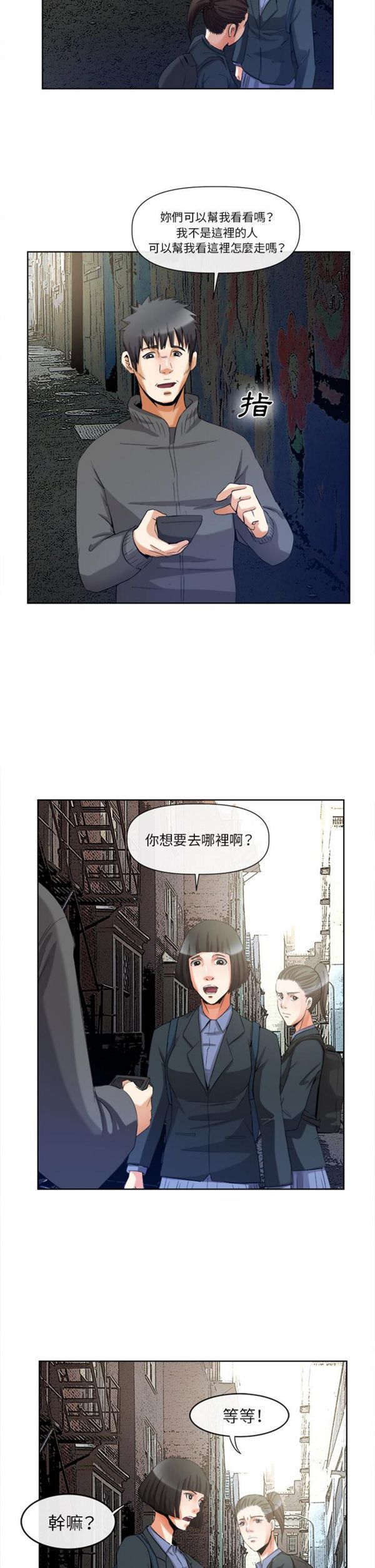 第 40 话 - 第24.jpg页
