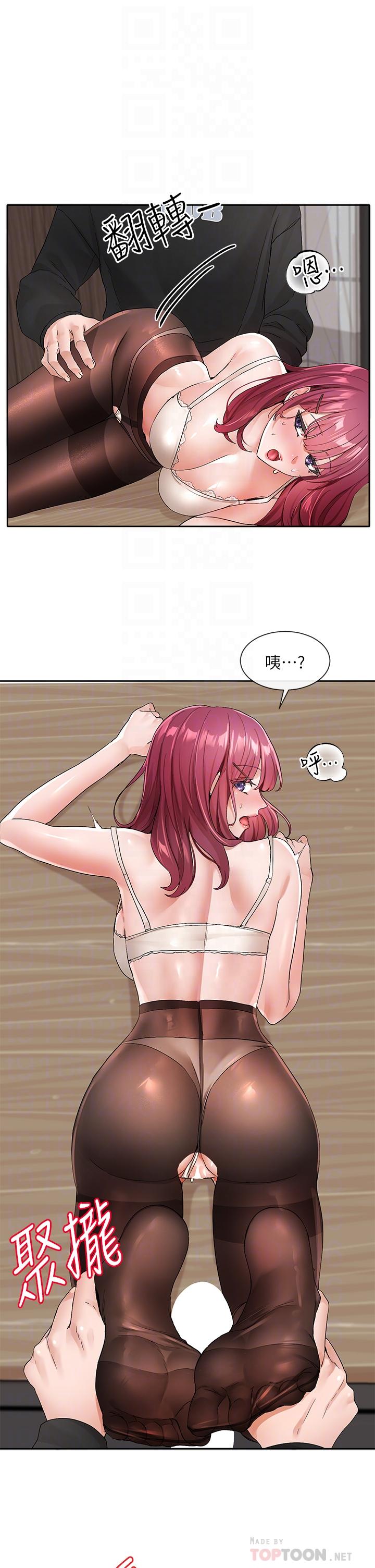 第104話-用腳幫我弄出來吧 - 第16.jpg页