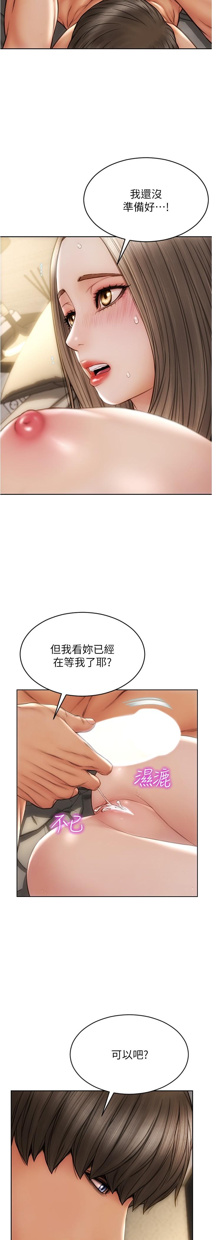第20話-緊緻的處女滋味 - 第11.jpg页