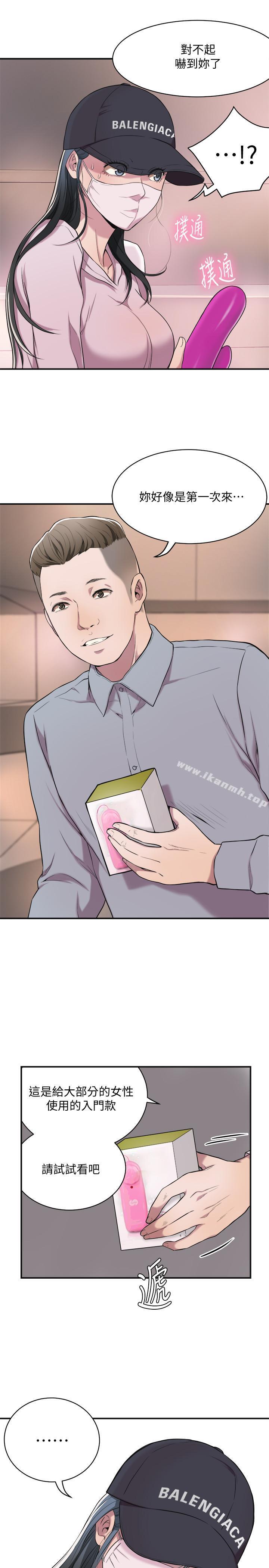 第1話-穿著內衣撞見老公的秘書 - 第30.jpg页