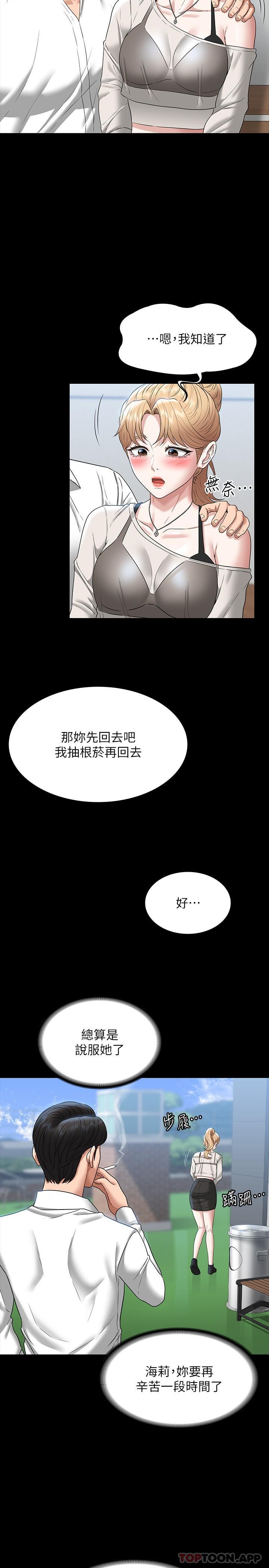 第71话-海莉变态的性癖 - 第15.jpg页