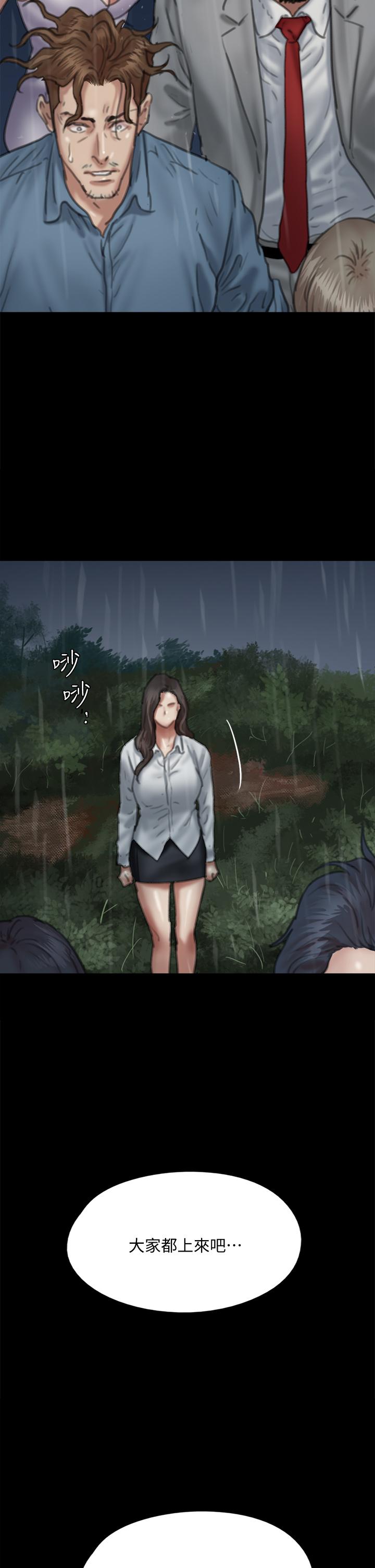 第58話-抱歉，我只帶給你痛苦 - 第2.jpg页