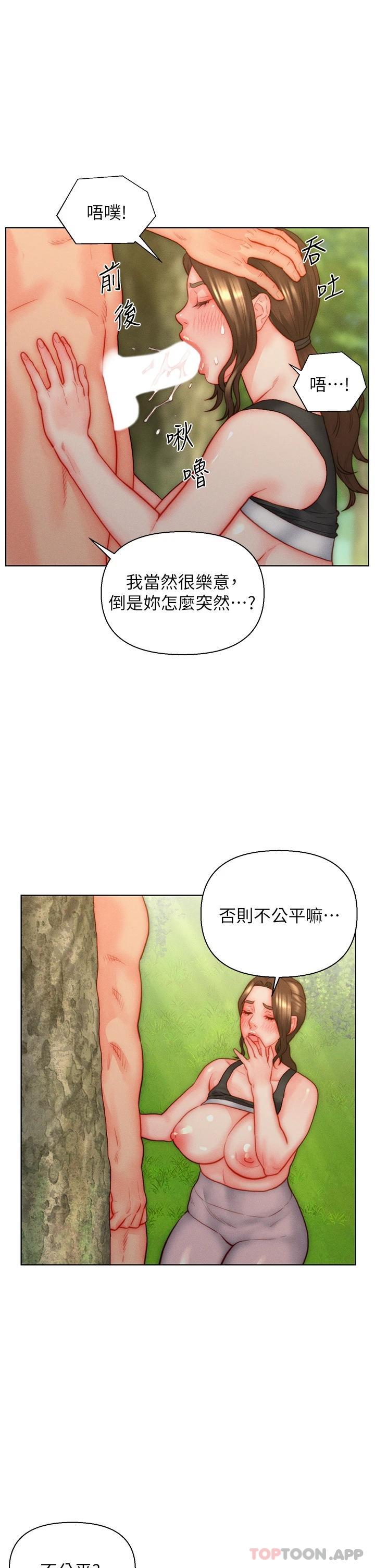 第34话-无止尽的做爱接力赛 - 第22.jpg页