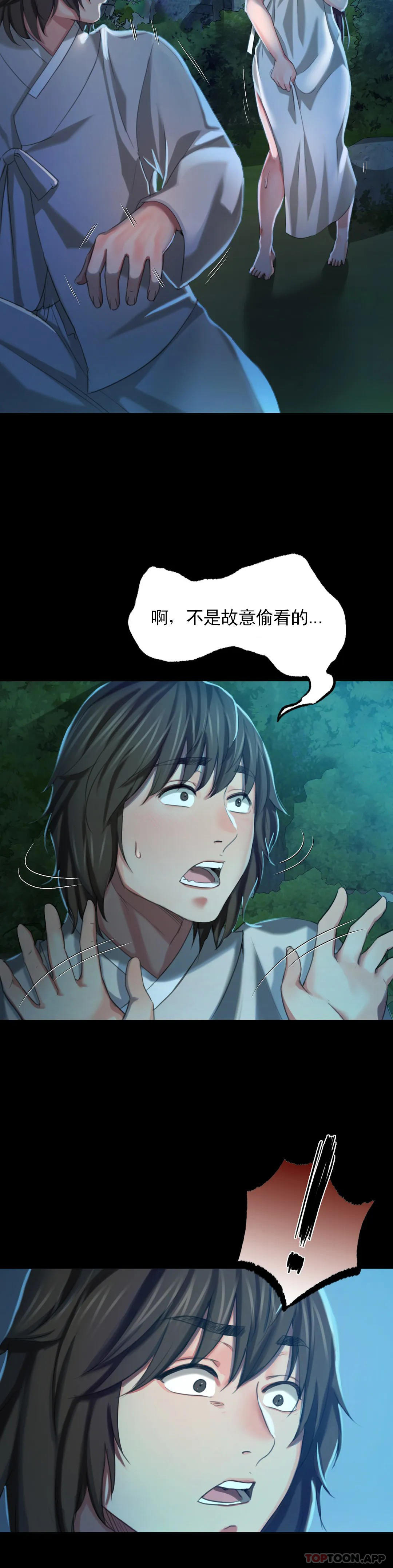 第8话-这裏 - 第32.jpg页