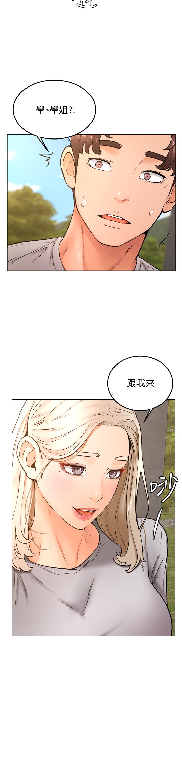 第28話-被兔女郎截胡了 - 第32.jpg页