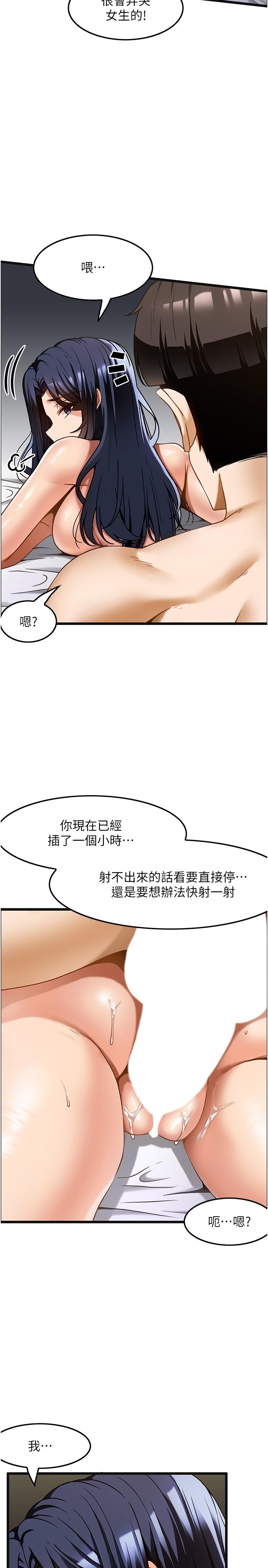 第15话-要不要到我家…吃泡麵 - 第5.jpg页