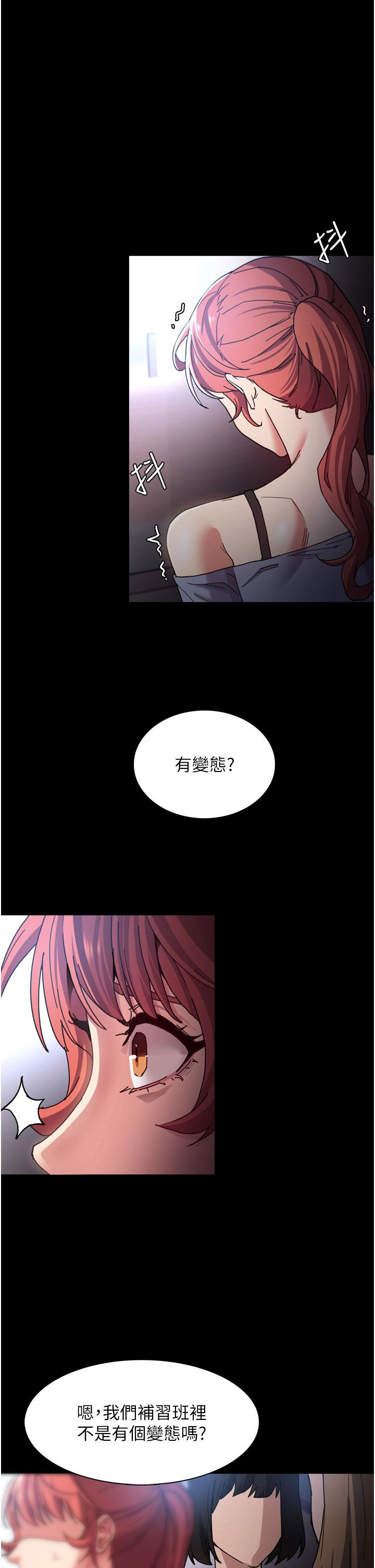 第8話-戰勝羞恥心的解放快感 - 第29.jpg页